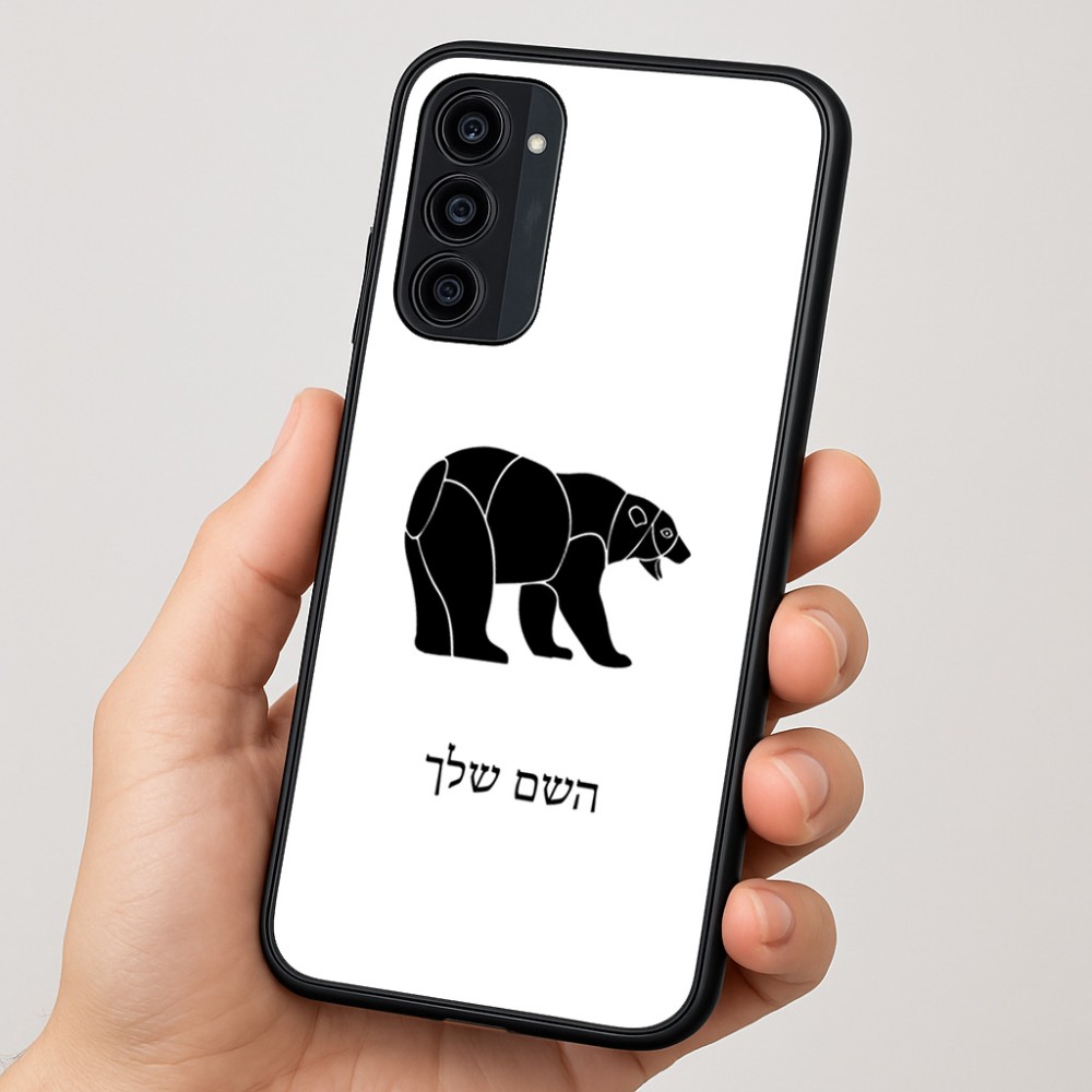 כיסוי בעיצוב אישי עם השם שלך לדגם - Motorola Moto G35 5G בעיצוב דוב