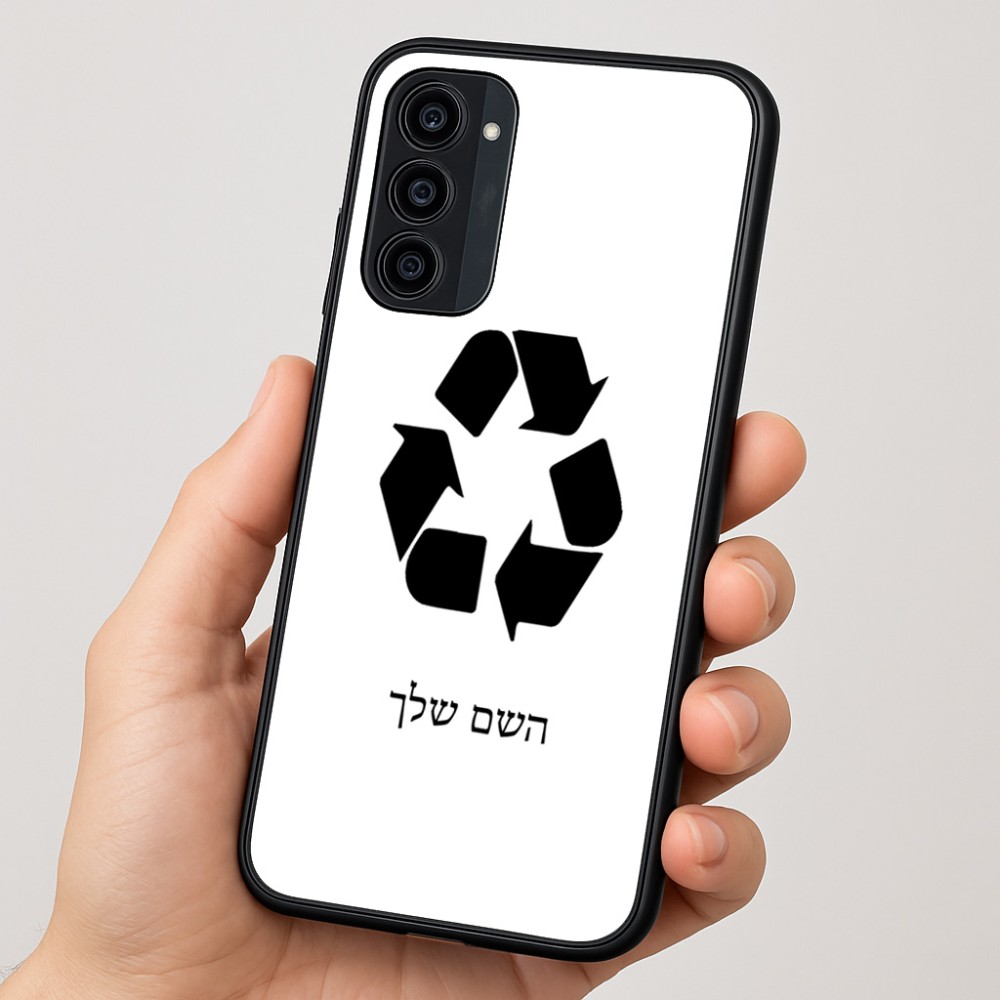 כיסוי בעיצוב אישי עם השם שלך לדגם - Motorola Moto G35 5G בעיצוב למחזר