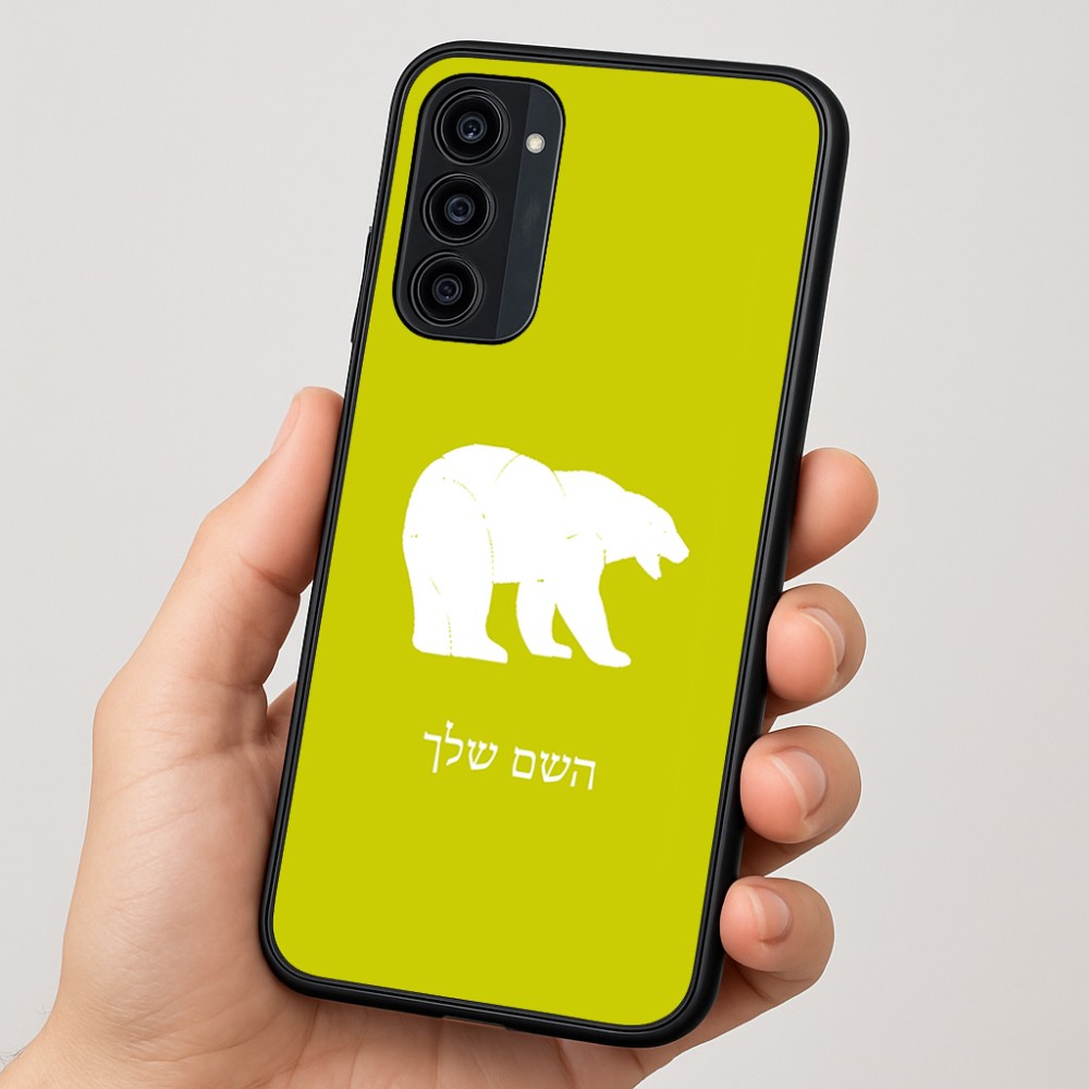 כיסוי בעיצוב אישי עם השם שלך לדגם - Motorola Moto G35 5G בעיצוב דוב