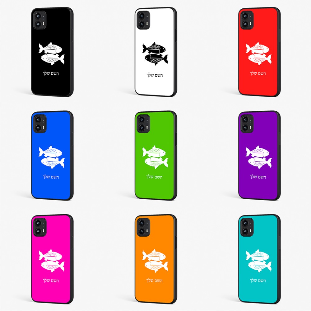 כיסוי בעיצוב אישי עם השם שלך לדגם - Motorola Moto G45 5G בעיצוב מזלות - דגים