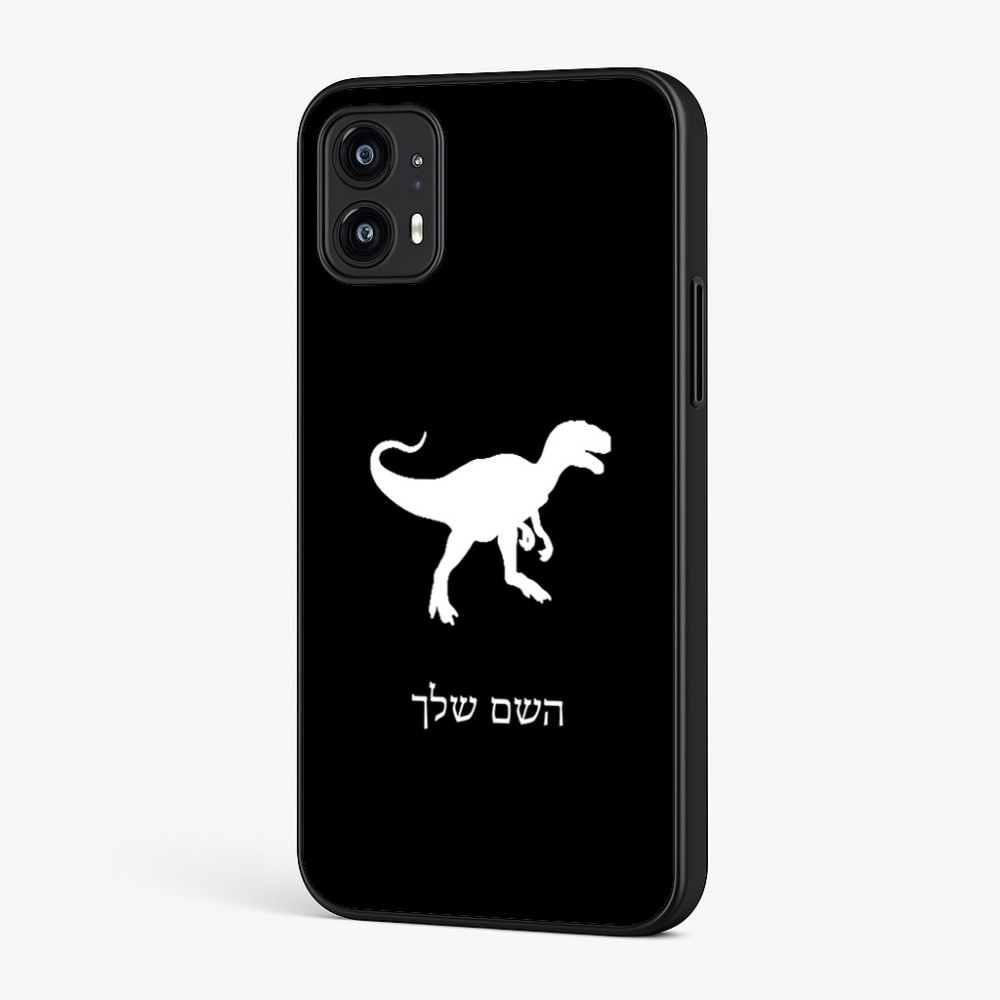 כיסוי בעיצוב אישי עם השם שלך לדגם - Motorola Moto G45 5G בעיצוב דינוזאור