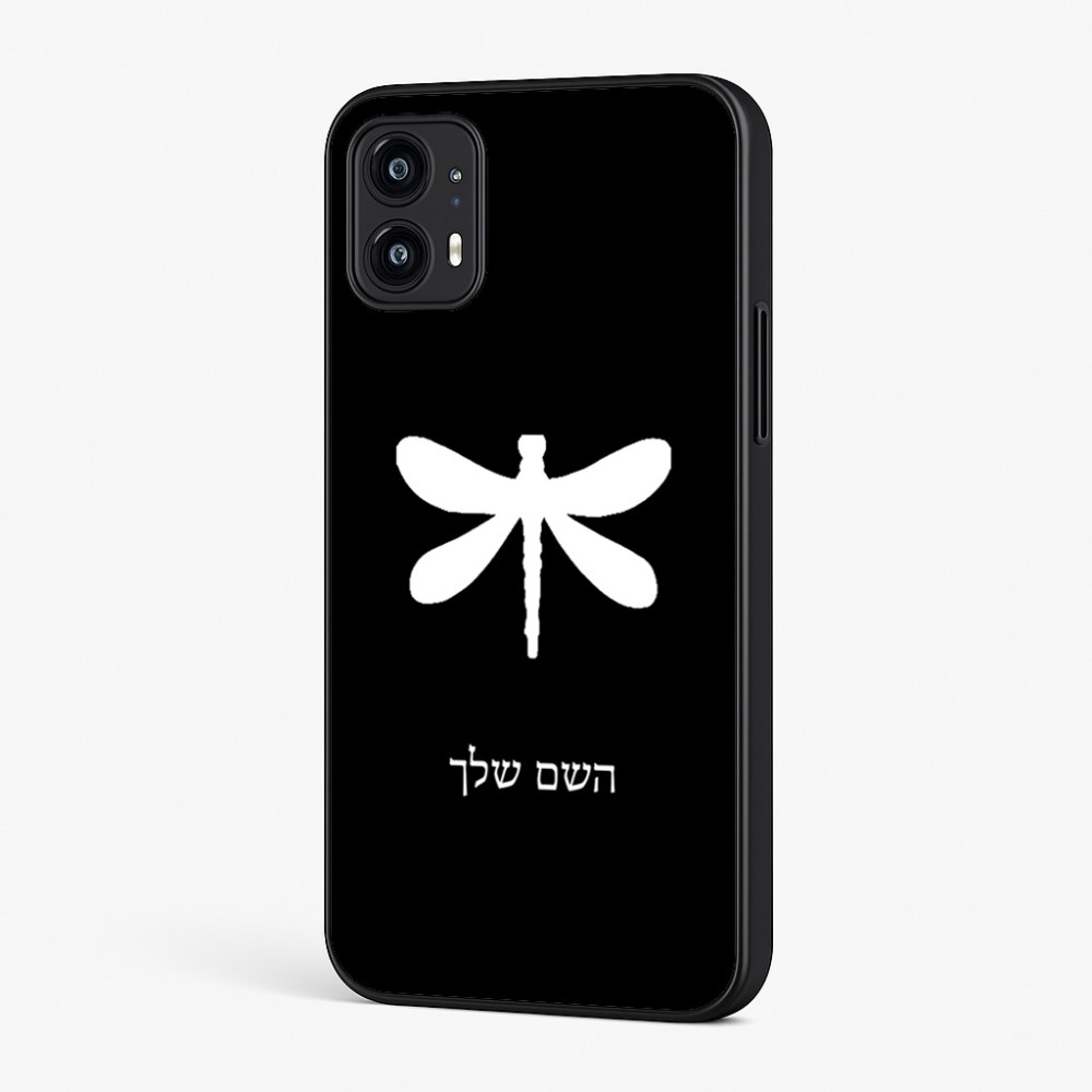 כיסוי בעיצוב אישי עם השם שלך לדגם - Motorola Moto G45 5G בעיצוב שפירית