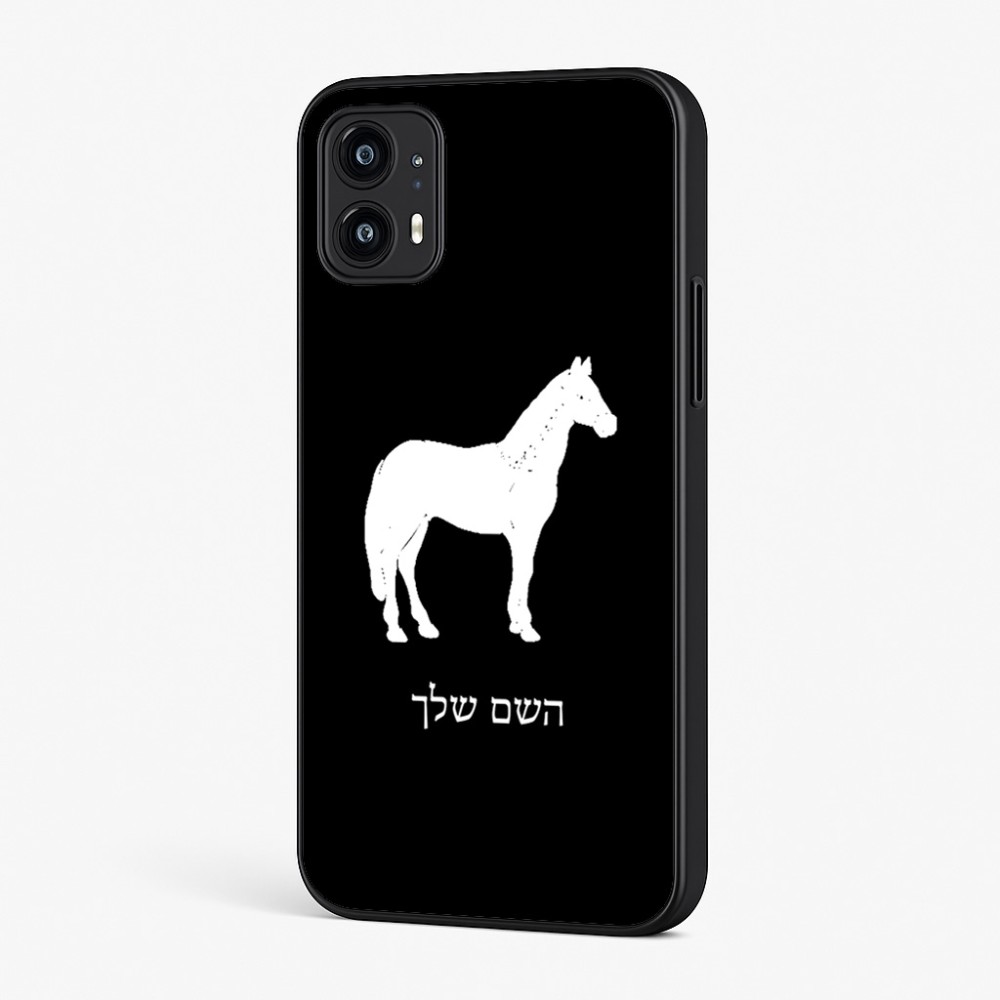 כיסוי בעיצוב אישי עם השם שלך לדגם - Motorola Moto G45 5G בעיצוב סוס