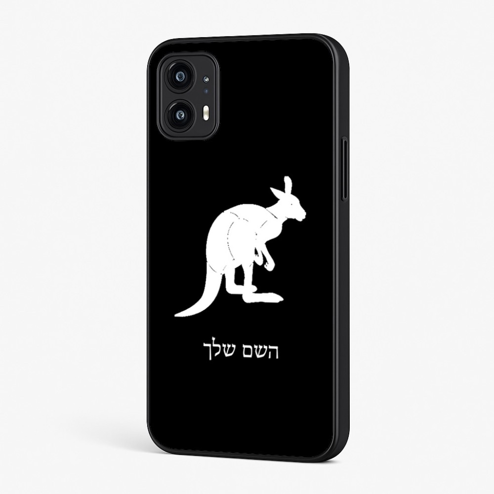 כיסוי בעיצוב אישי עם השם שלך לדגם - Motorola Moto G45 5G בעיצוב קנגורו