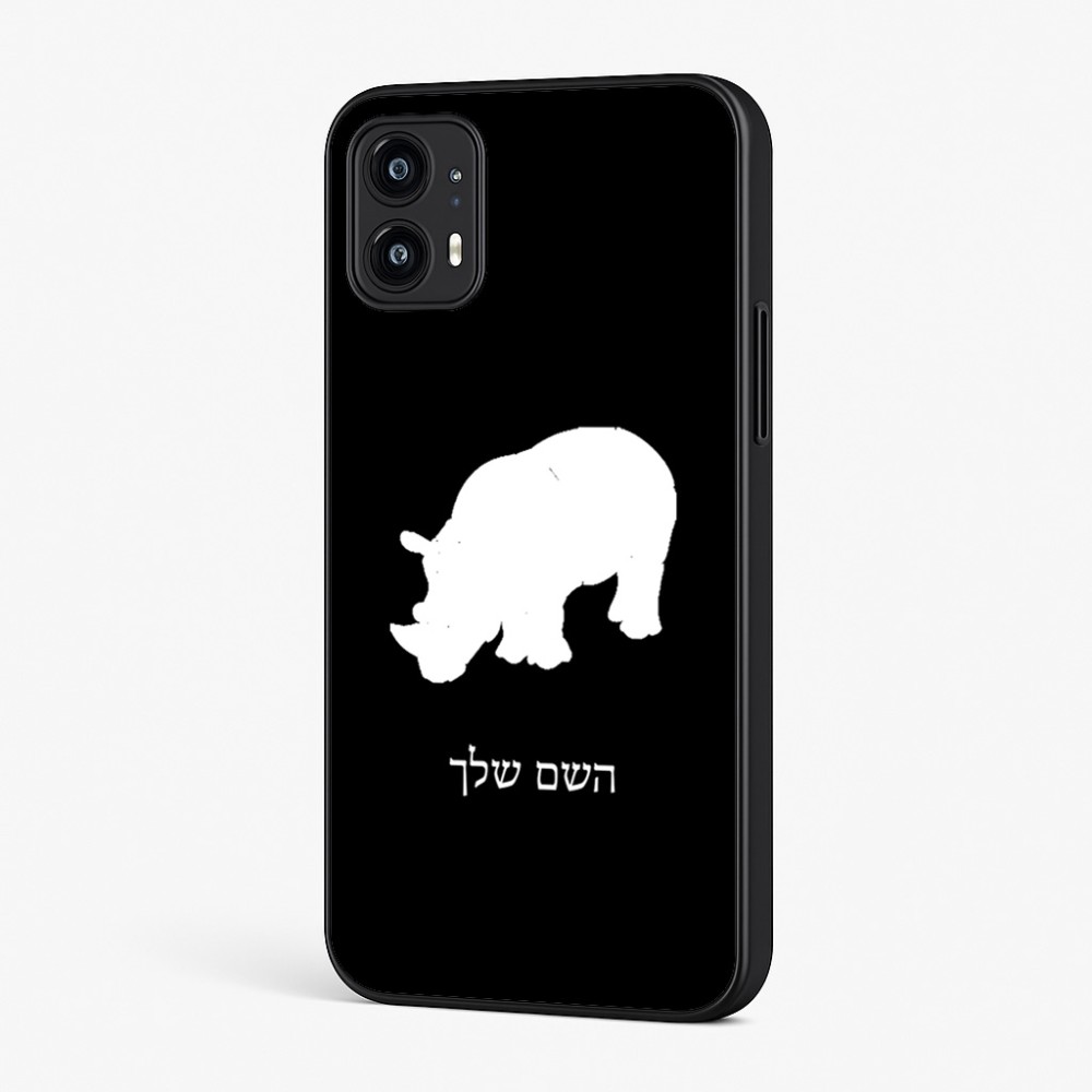 כיסוי בעיצוב אישי עם השם שלך לדגם - Motorola Moto G45 5G בעיצוב קרנף
