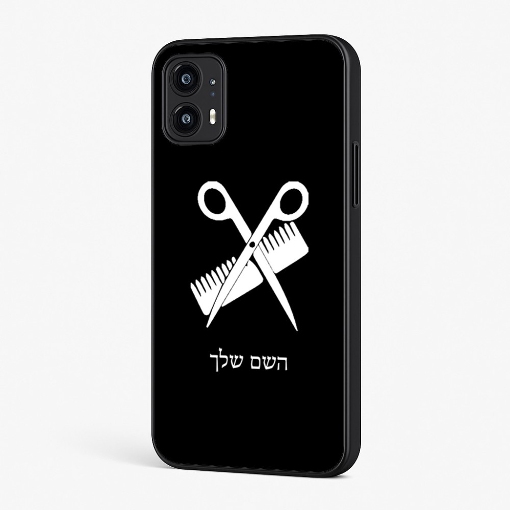 כיסוי בעיצוב אישי עם השם שלך לדגם - Motorola Moto G45 5G בעיצוב מעצב שיער
