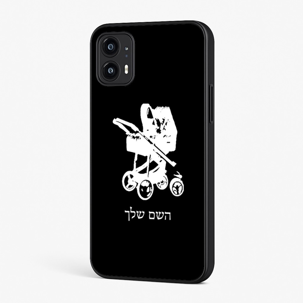 כיסוי בעיצוב אישי עם השם שלך לדגם - Motorola Moto G45 5G בעיצוב עגלת תינוק