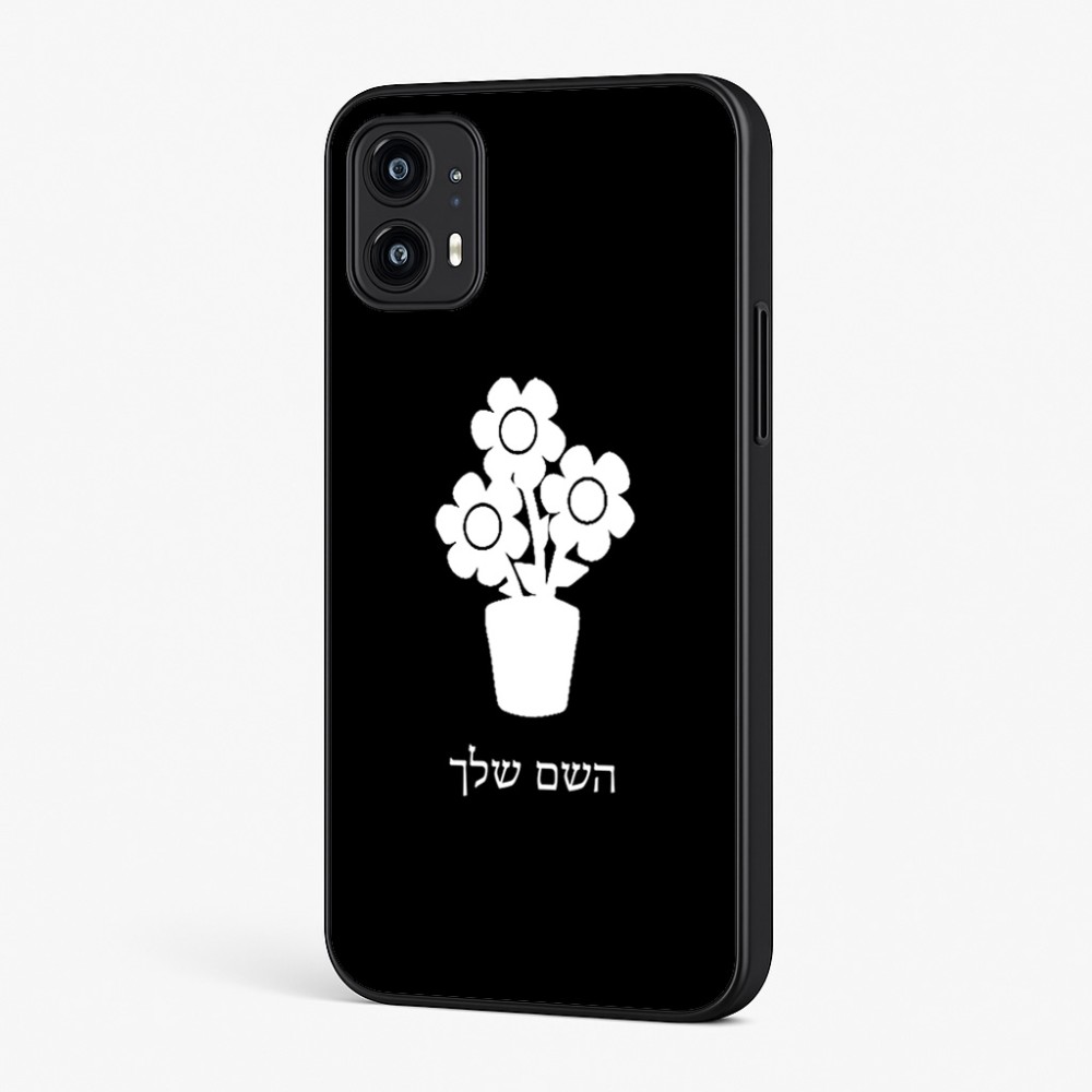 כיסוי בעיצוב אישי עם השם שלך לדגם - Motorola Moto G45 5G בעיצוב פרח