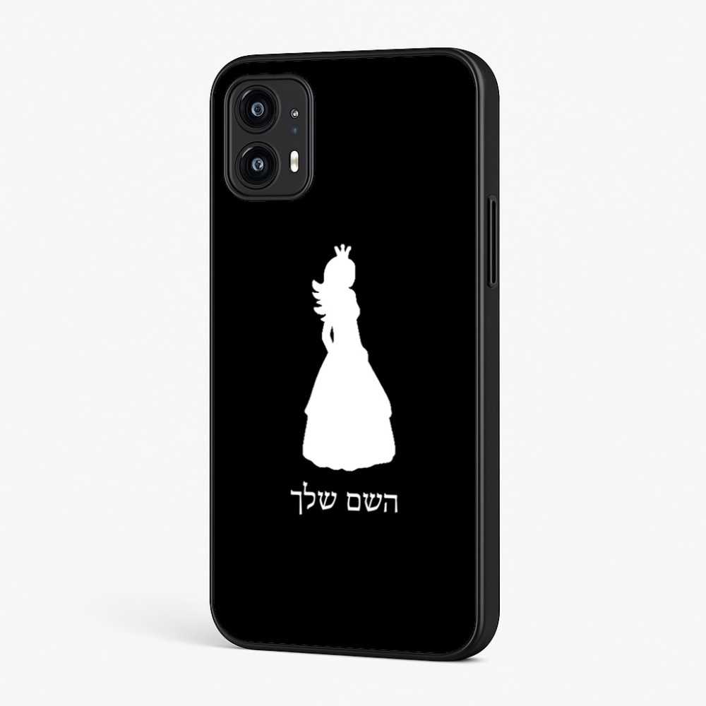 כיסוי בעיצוב אישי עם השם שלך לדגם - Motorola Moto G45 5G בעיצוב נסיכה