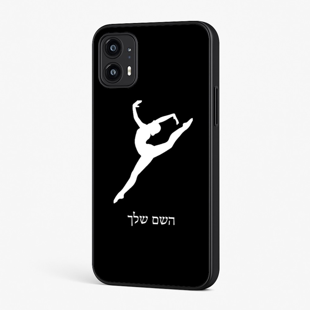 כיסוי בעיצוב אישי עם השם שלך לדגם - Motorola Moto G45 5G בעיצוב בלט