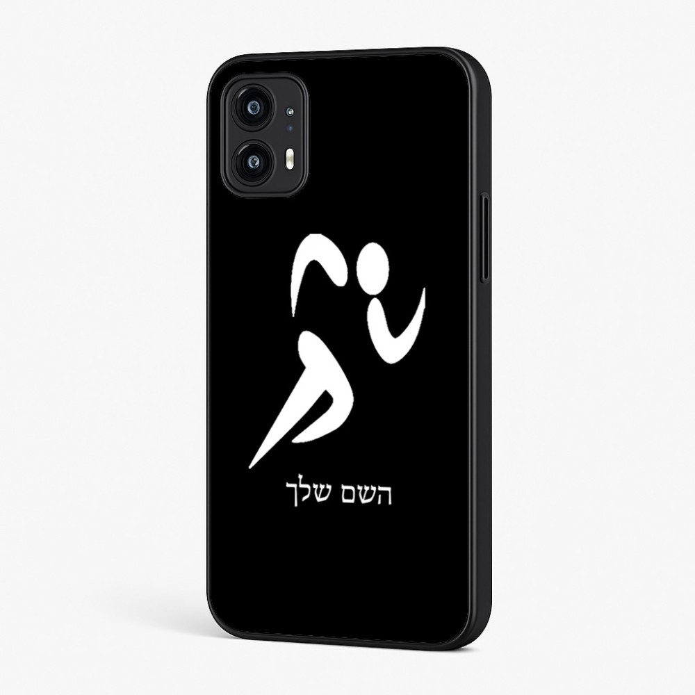 כיסוי בעיצוב אישי עם השם שלך לדגם - Motorola Moto G45 5G בעיצוב רצים אולימפיים