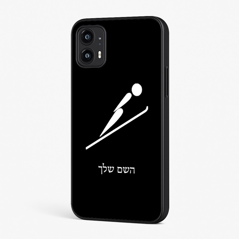 כיסוי בעיצוב אישי עם השם שלך לדגם - Motorola Moto G45 5G בעיצוב קפיצת סקי אולימפית