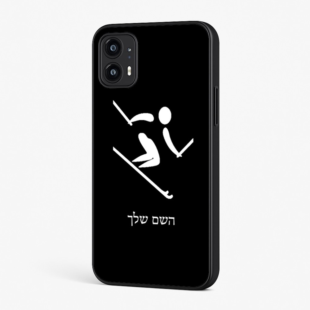 כיסוי בעיצוב אישי עם השם שלך לדגם - Motorola Moto G45 5G בעיצוב סקי אולימפי
