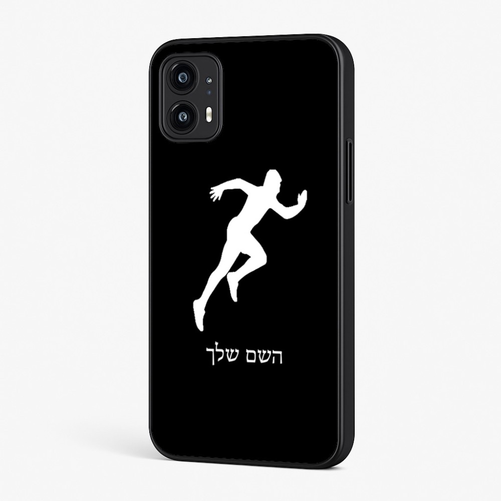 כיסוי בעיצוב אישי עם השם שלך לדגם - Motorola Moto G45 5G בעיצוב רץ