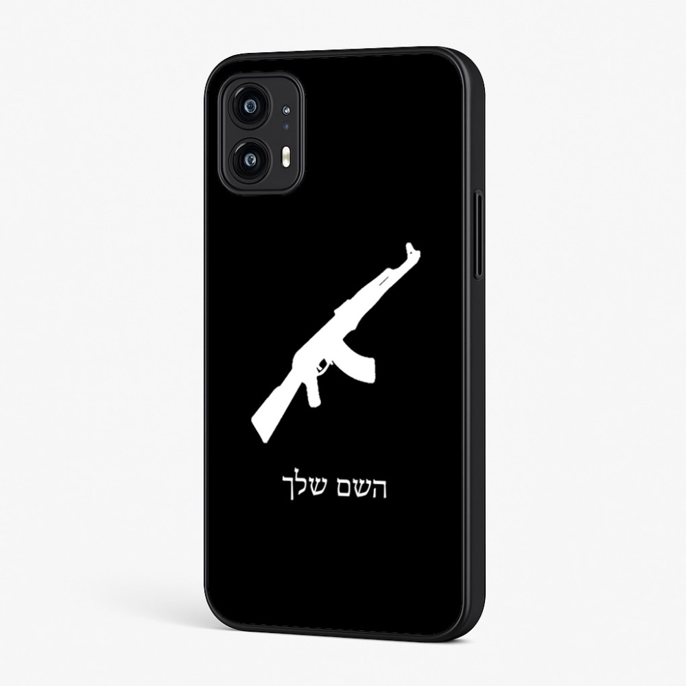 כיסוי בעיצוב אישי עם השם שלך לדגם - Motorola Moto G45 5G בעיצוב אק 47