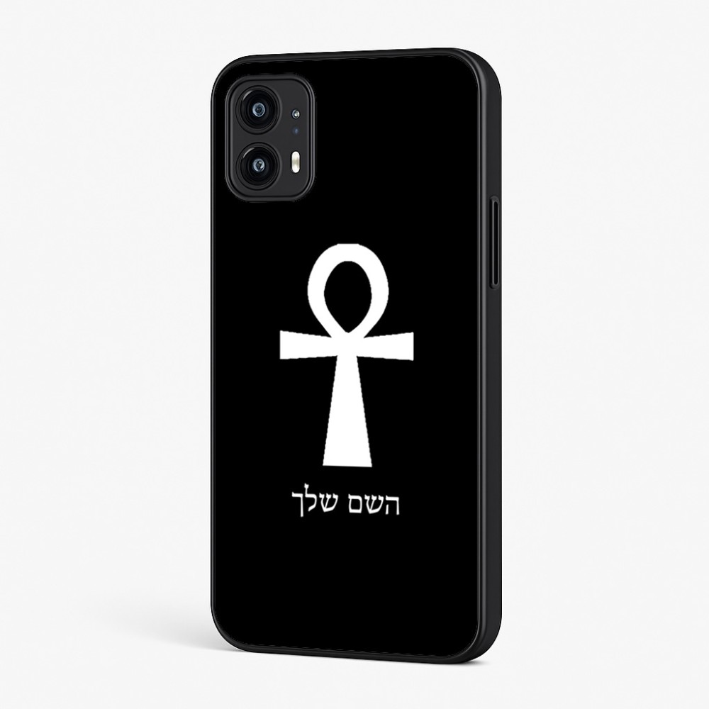 כיסוי בעיצוב אישי עם השם שלך לדגם - Motorola Moto G45 5G בעיצוב אנק - מפתח החיים המצרי