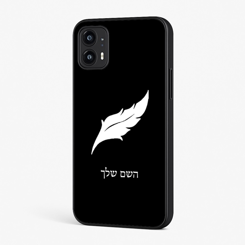 כיסוי בעיצוב אישי עם השם שלך לדגם - Motorola Moto G45 5G בעיצוב נוצת נוצה