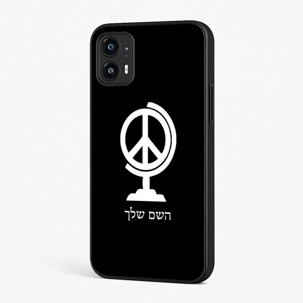 כיסוי בעיצוב אישי עם השם שלך לדגם - Motorola Moto G45 5G בעיצוב גלובוסי שלום