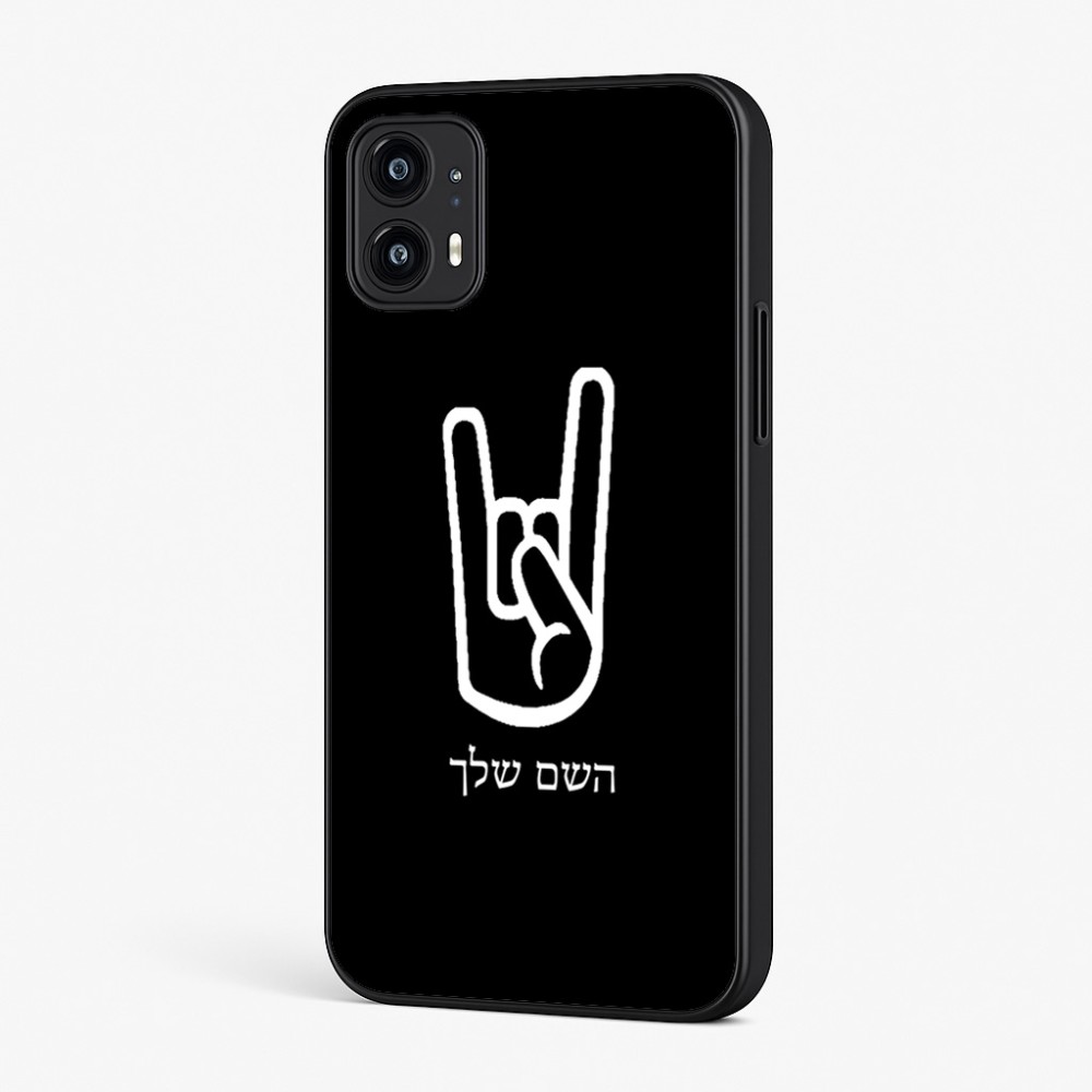 כיסוי בעיצוב אישי עם השם שלך לדגם - Motorola Moto G45 5G בעיצוב יד סלע