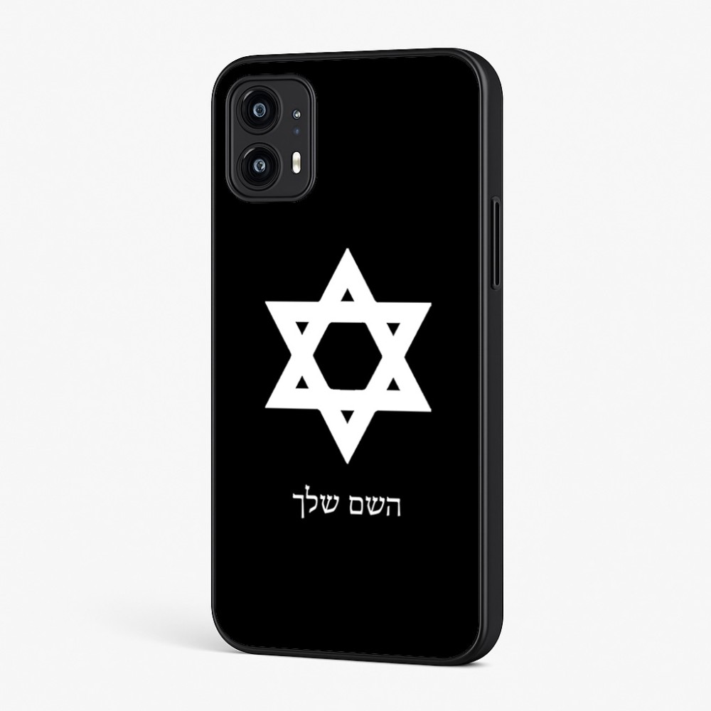 כיסוי בעיצוב אישי עם השם שלך לדגם - Motorola Moto G45 5G בעיצוב מגן דוד - מגן דוד - ישראל