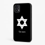 כיסוי בעיצוב אישי עם השם שלך לדגם - Motorola Moto G45 5G בעיצוב מגן דוד - מגן דוד - ישראל