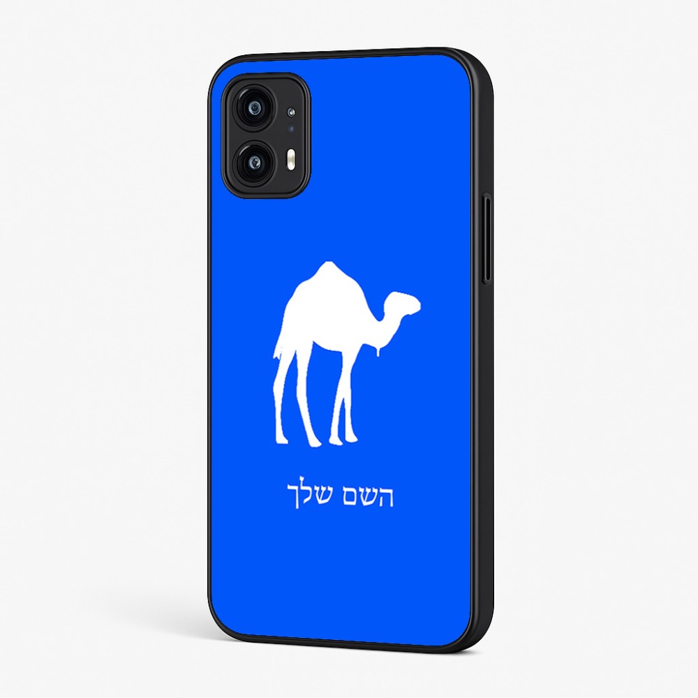כיסוי בעיצוב אישי עם השם שלך לדגם - Motorola Moto G45 5G בעיצוב גמל
