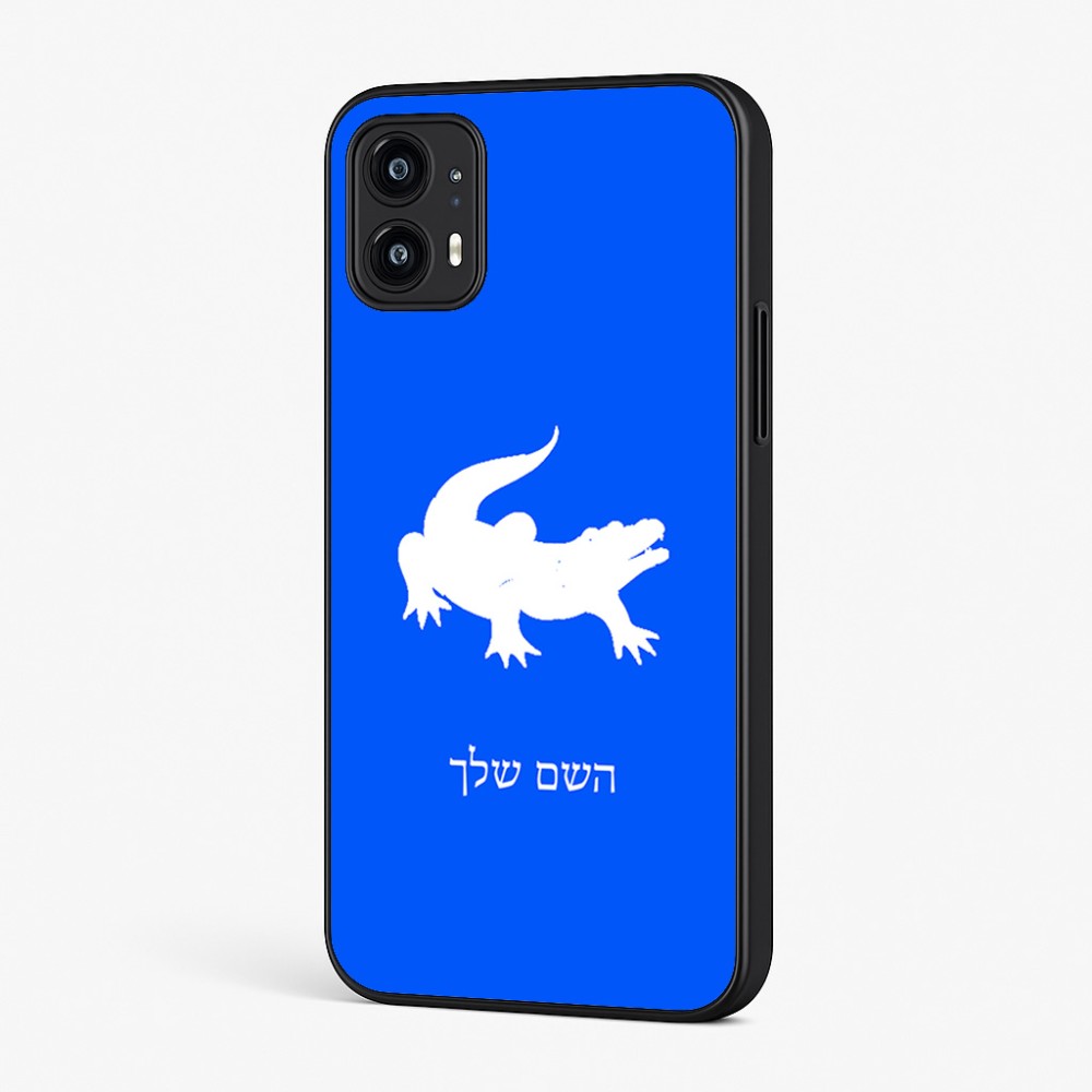 כיסוי בעיצוב אישי עם השם שלך לדגם - Motorola Moto G45 5G בעיצוב תנין