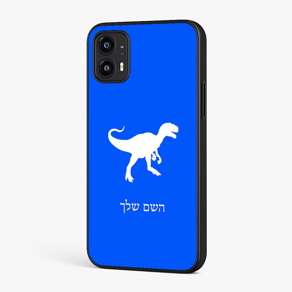 כיסוי בעיצוב אישי עם השם שלך לדגם - Motorola Moto G45 5G בעיצוב דינוזאור