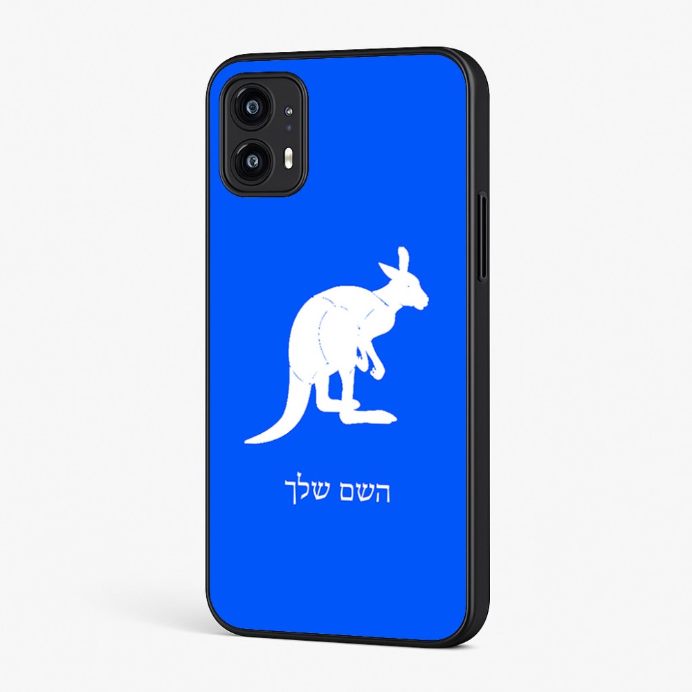 כיסוי בעיצוב אישי עם השם שלך לדגם - Motorola Moto G45 5G בעיצוב קנגורו