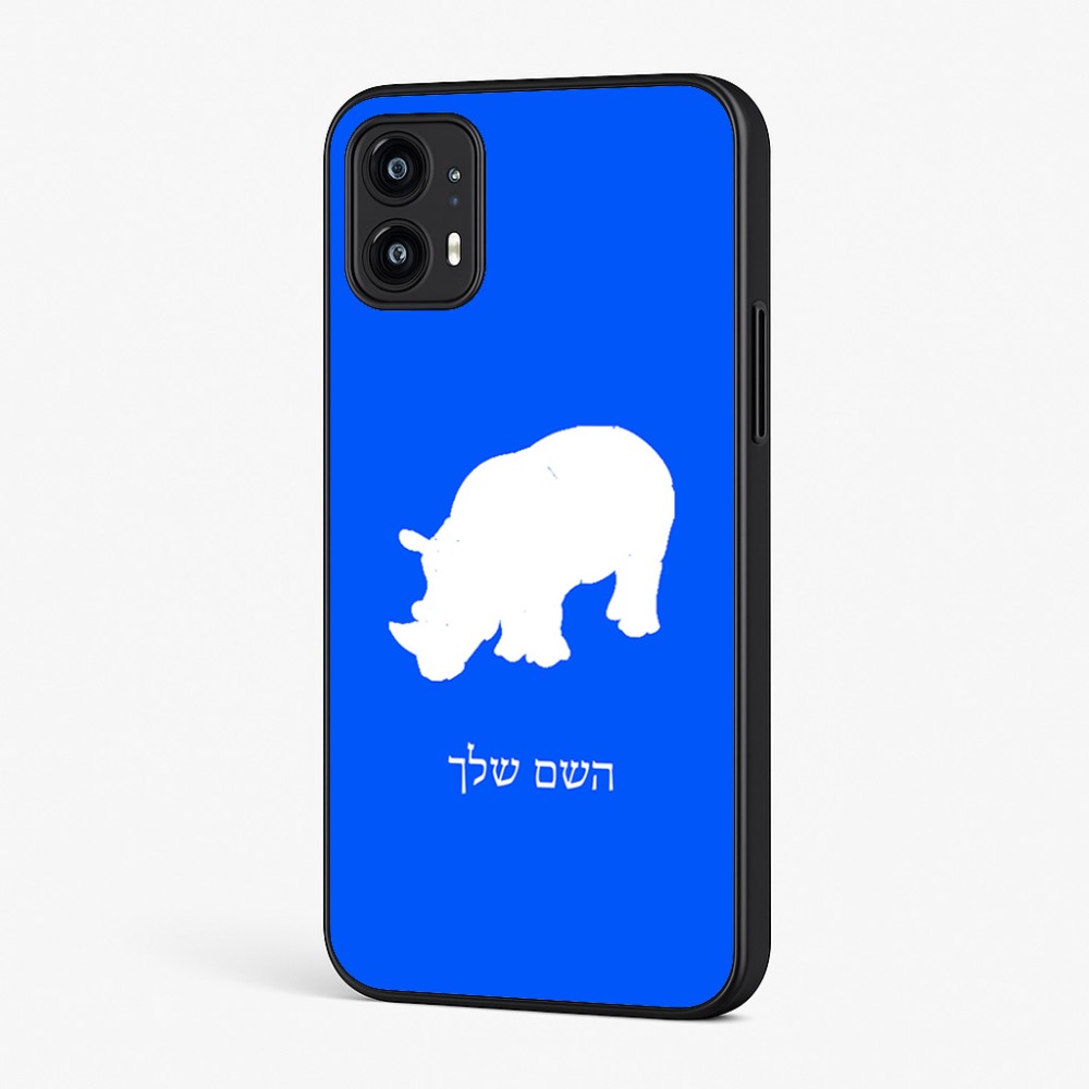 כיסוי בעיצוב אישי עם השם שלך לדגם - Motorola Moto G45 5G בעיצוב קרנף