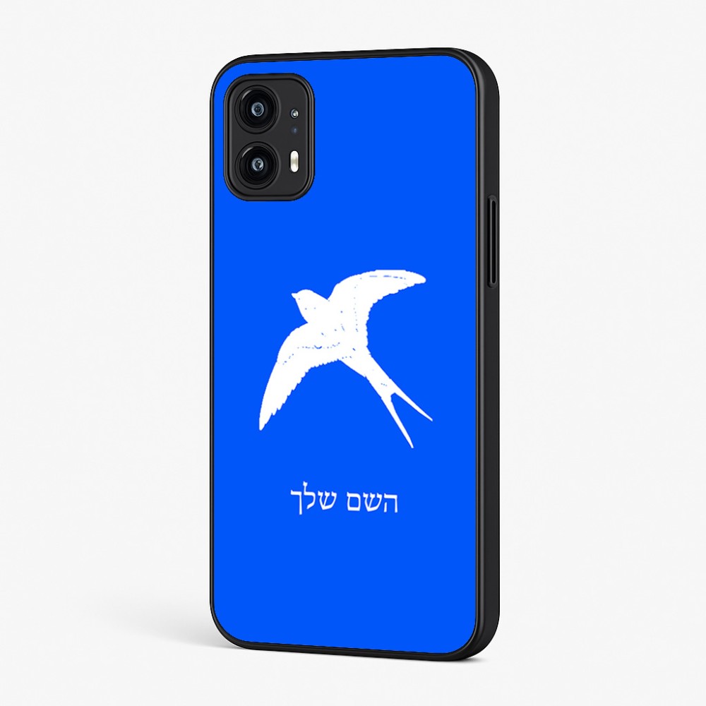 כיסוי בעיצוב אישי עם השם שלך לדגם - Motorola Moto G45 5G בעיצוב לבלוע