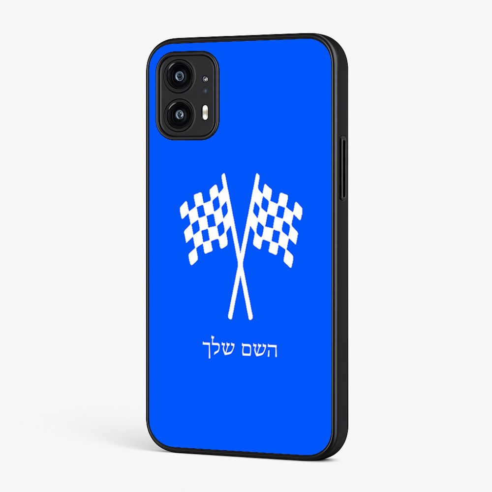 כיסוי בעיצוב אישי עם השם שלך לדגם - Motorola Moto G45 5G בעיצוב דגל המירוץ