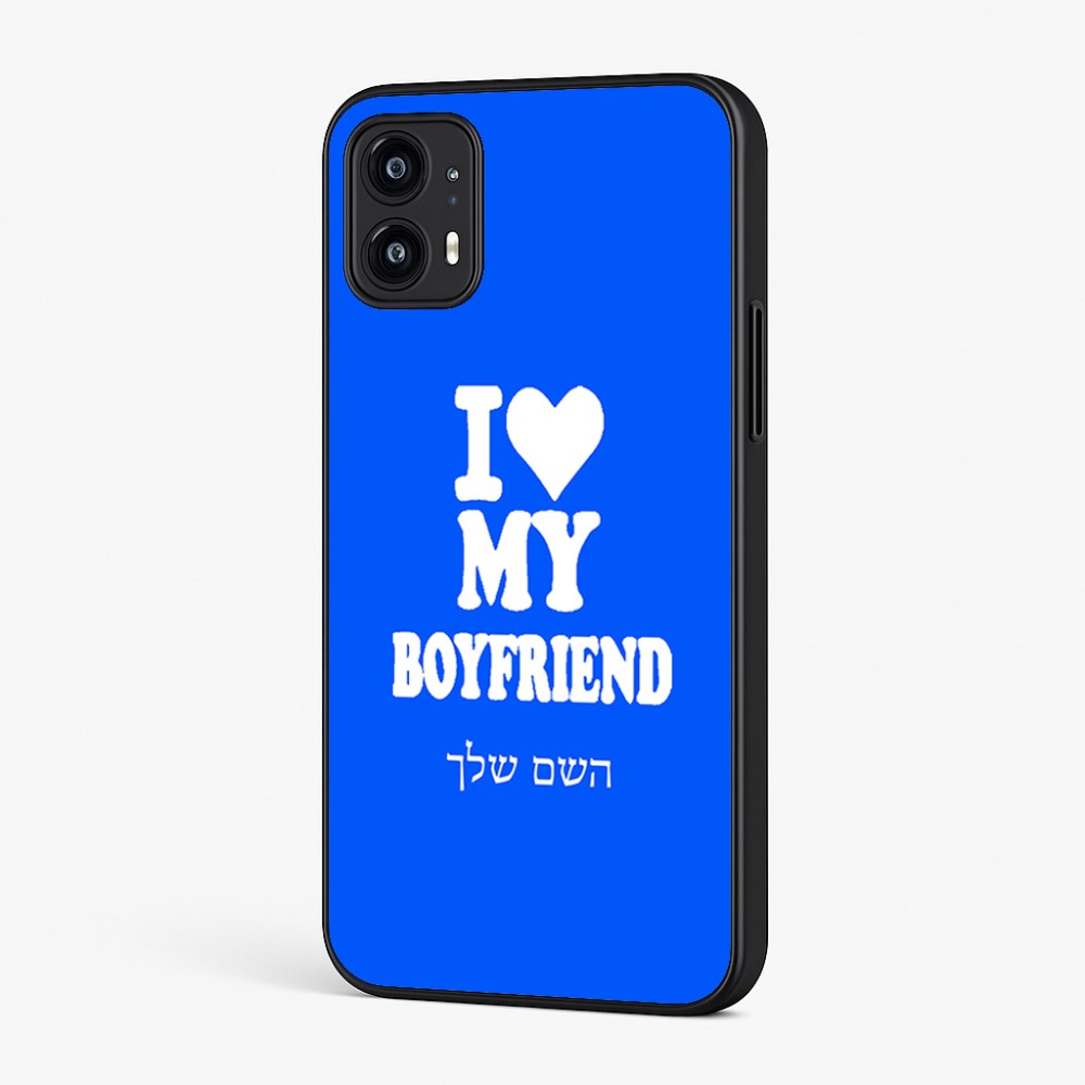 כיסוי בעיצוב אישי עם השם שלך לדגם - Motorola Moto G45 5G בעיצוב אוהבת את החבר שלי