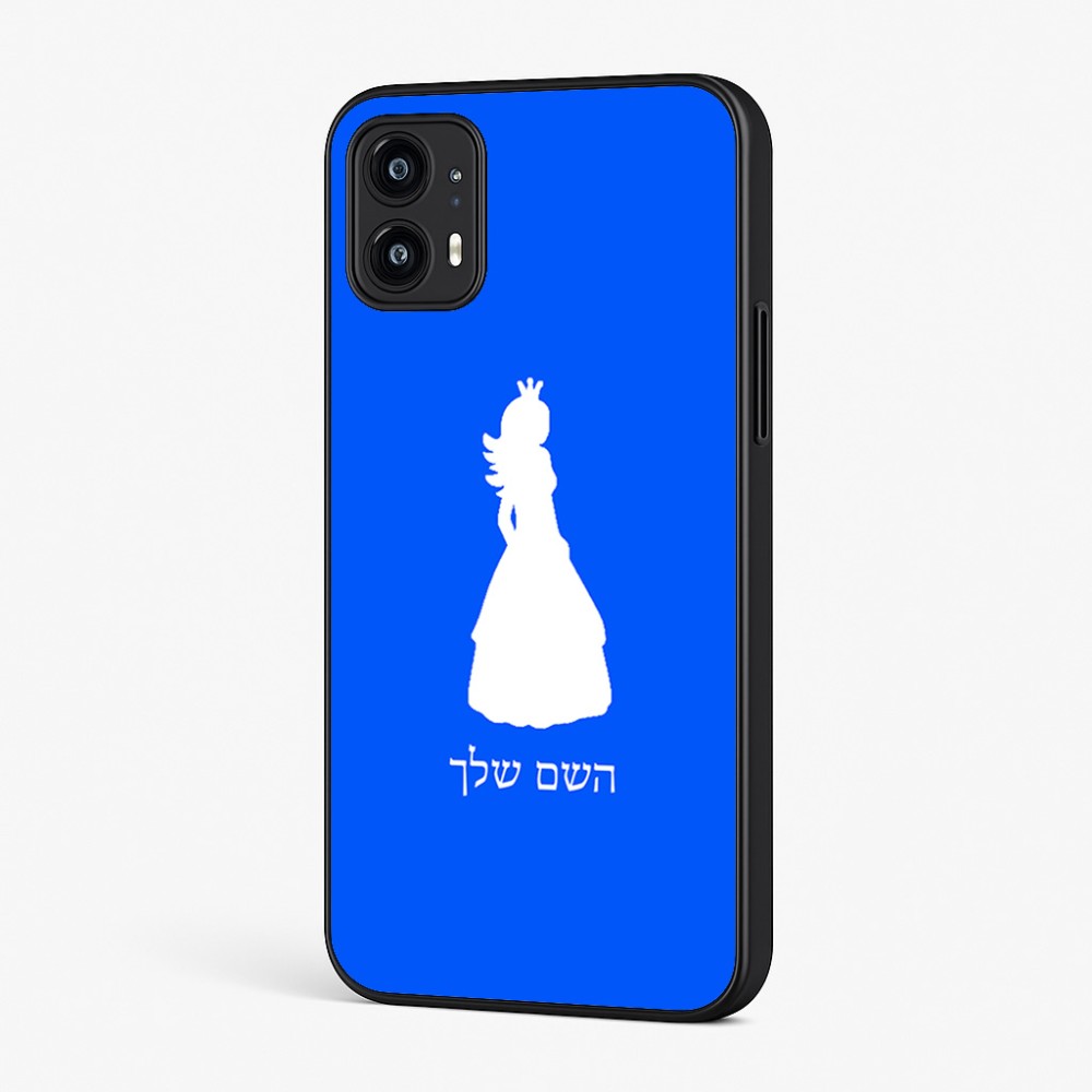 כיסוי בעיצוב אישי עם השם שלך לדגם - Motorola Moto G45 5G בעיצוב נסיכה