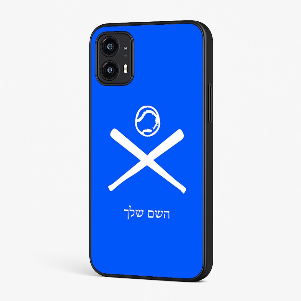 כיסוי בעיצוב אישי עם השם שלך לדגם - Motorola Moto G45 5G בעיצוב כדור בסיס