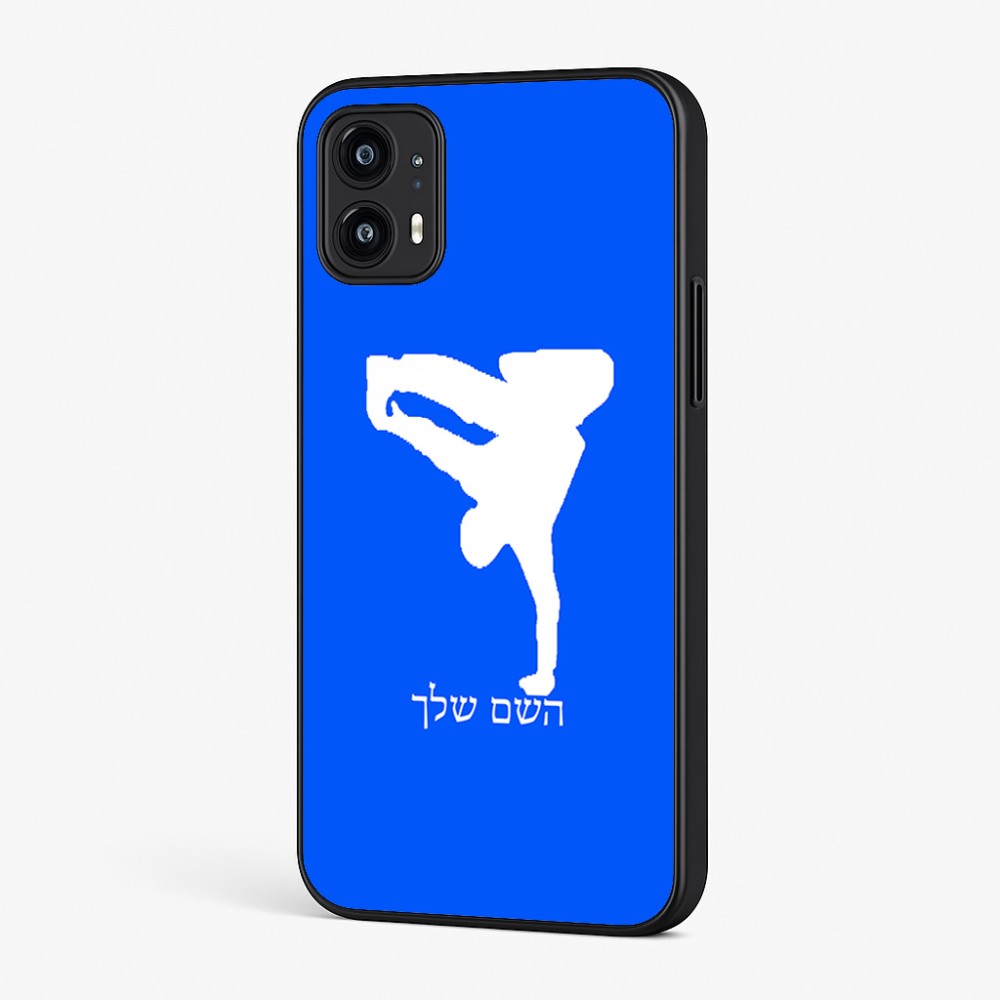 כיסוי בעיצוב אישי עם השם שלך לדגם - Motorola Moto G45 5G בעיצוב ברייקדאנס