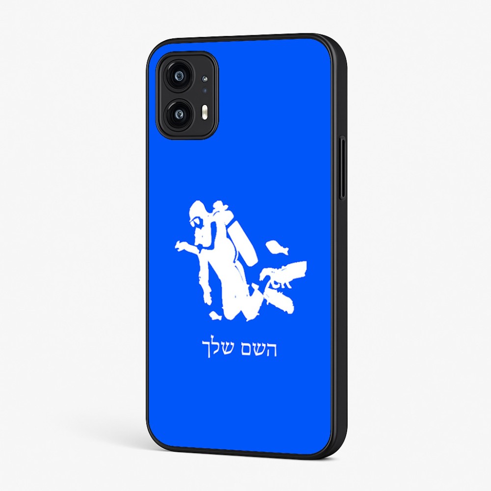 כיסוי בעיצוב אישי עם השם שלך לדגם - Motorola Moto G45 5G בעיצוב צוללן