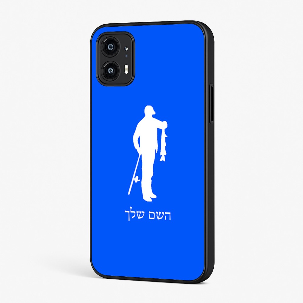 כיסוי בעיצוב אישי עם השם שלך לדגם - Motorola Moto G45 5G בעיצוב פישמן