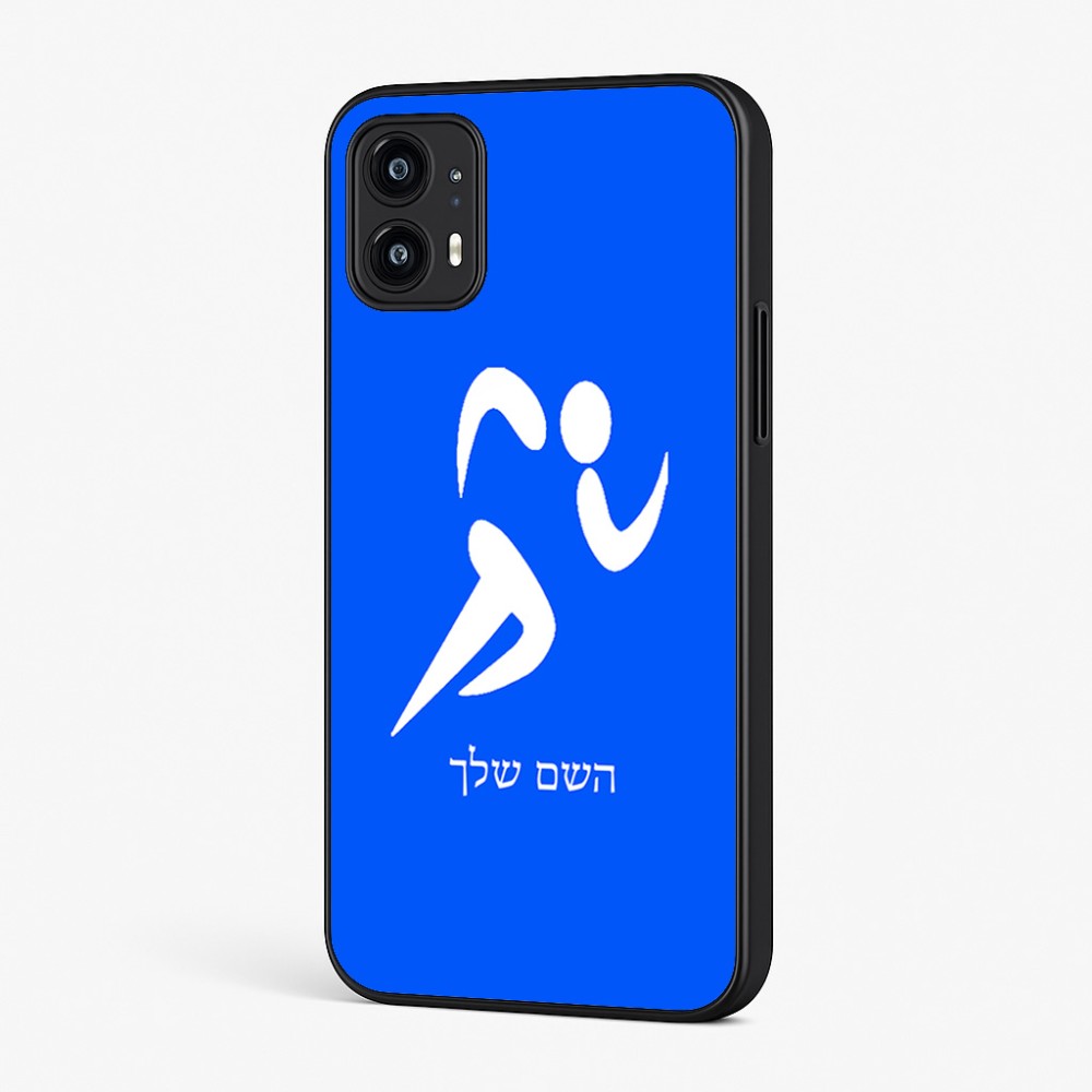 כיסוי בעיצוב אישי עם השם שלך לדגם - Motorola Moto G45 5G בעיצוב רצים אולימפיים