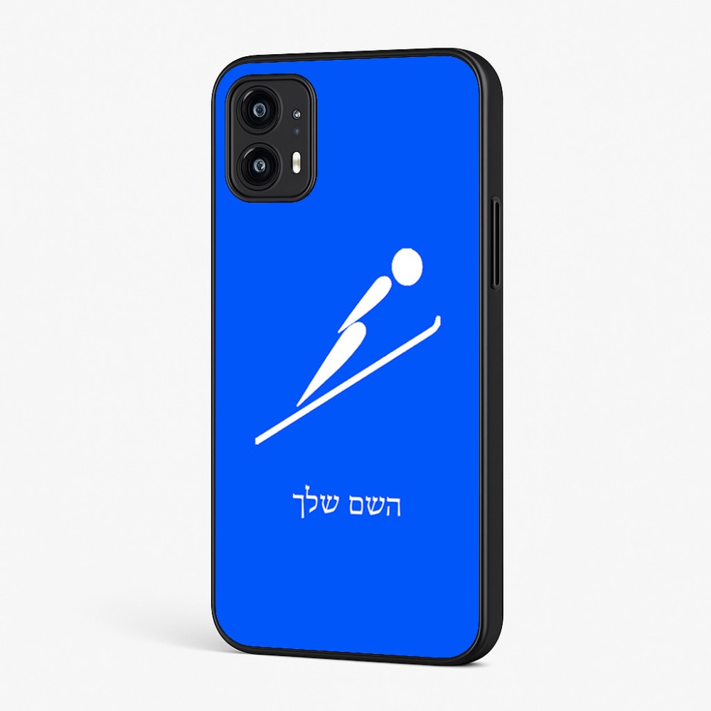 כיסוי בעיצוב אישי עם השם שלך לדגם - Motorola Moto G45 5G בעיצוב קפיצת סקי אולימפית
