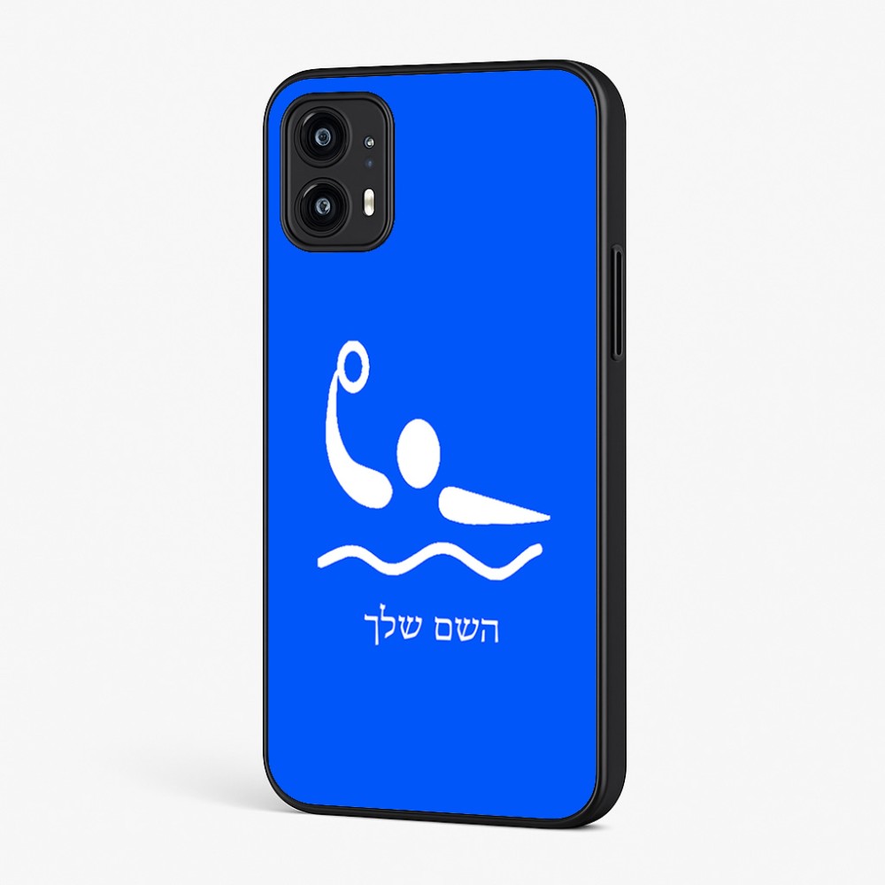 כיסוי בעיצוב אישי עם השם שלך לדגם - Motorola Moto G45 5G בעיצוב כדור מים אולימפי