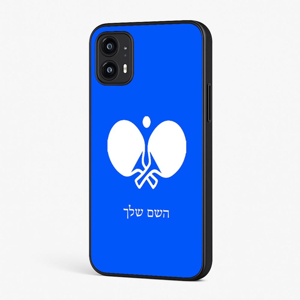 כיסוי בעיצוב אישי עם השם שלך לדגם - Motorola Moto G45 5G בעיצוב פינג פונג