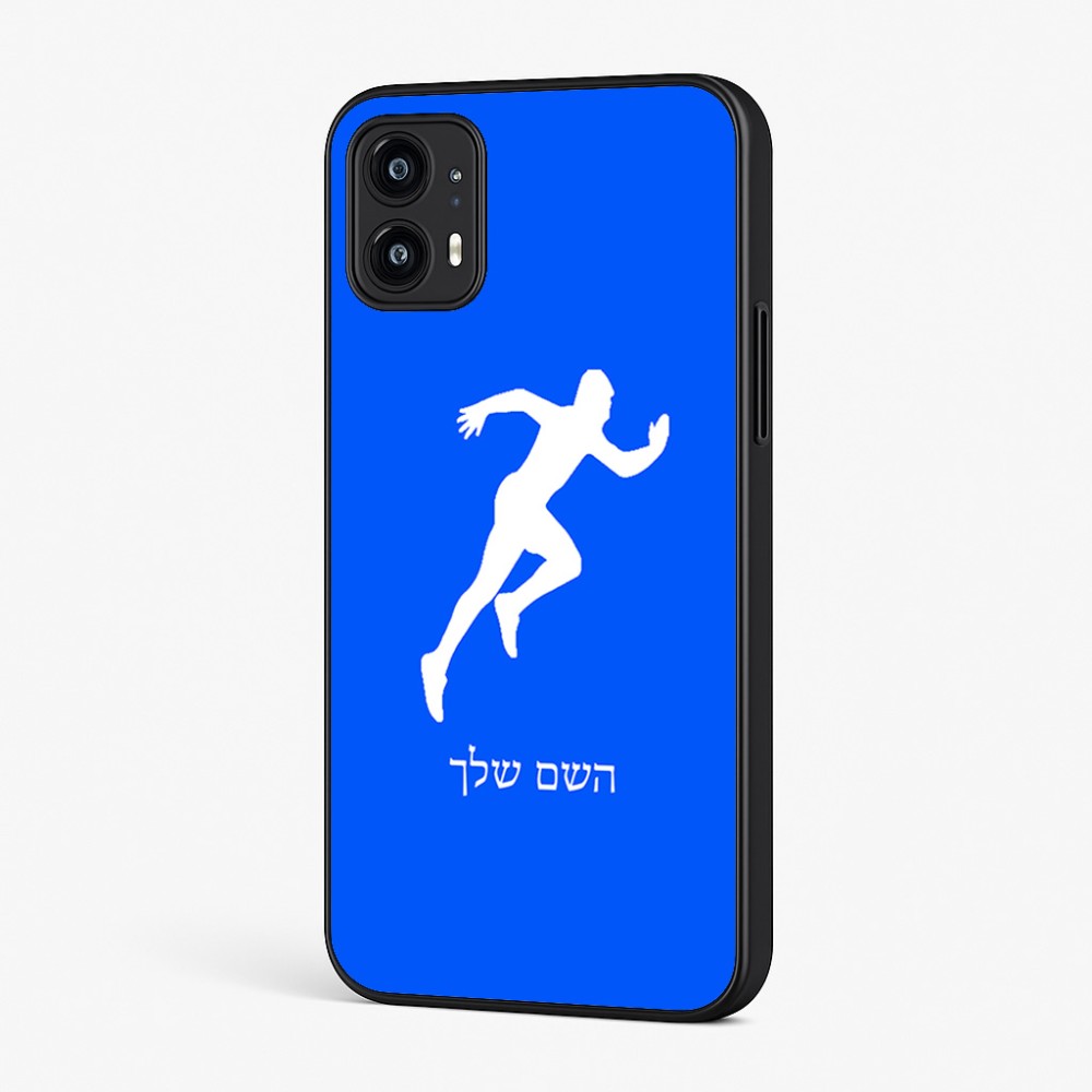 כיסוי בעיצוב אישי עם השם שלך לדגם - Motorola Moto G45 5G בעיצוב רץ