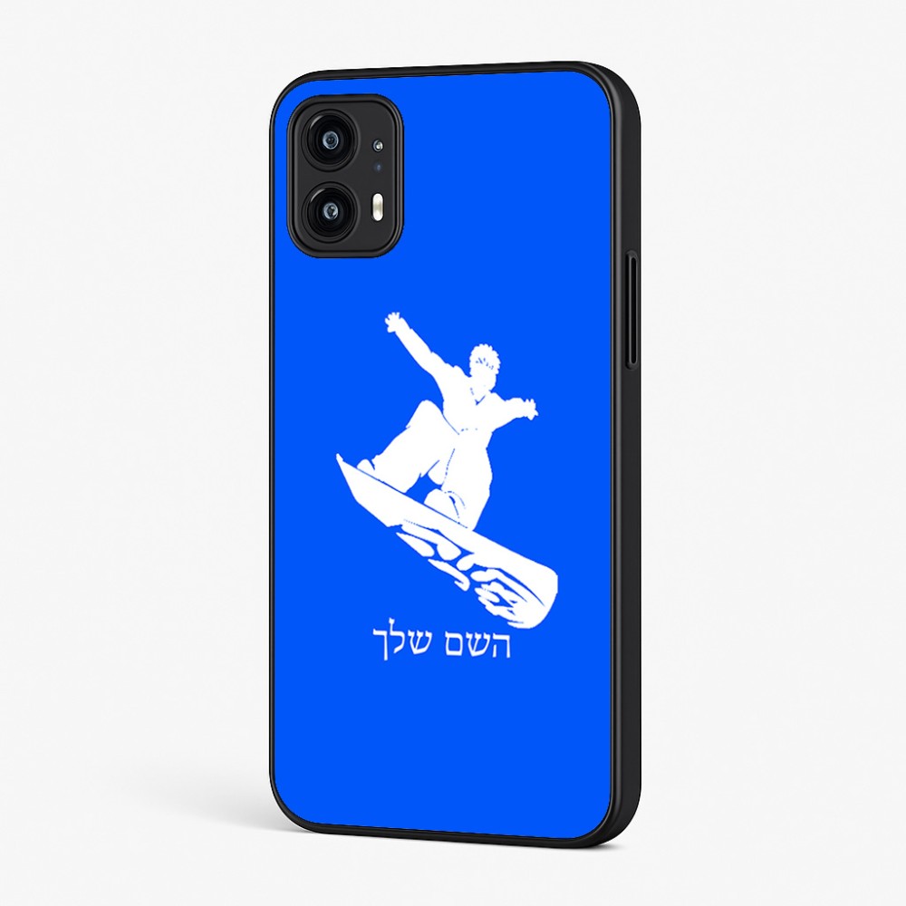 כיסוי בעיצוב אישי עם השם שלך לדגם - Motorola Moto G45 5G בעיצוב סנובורדיסט