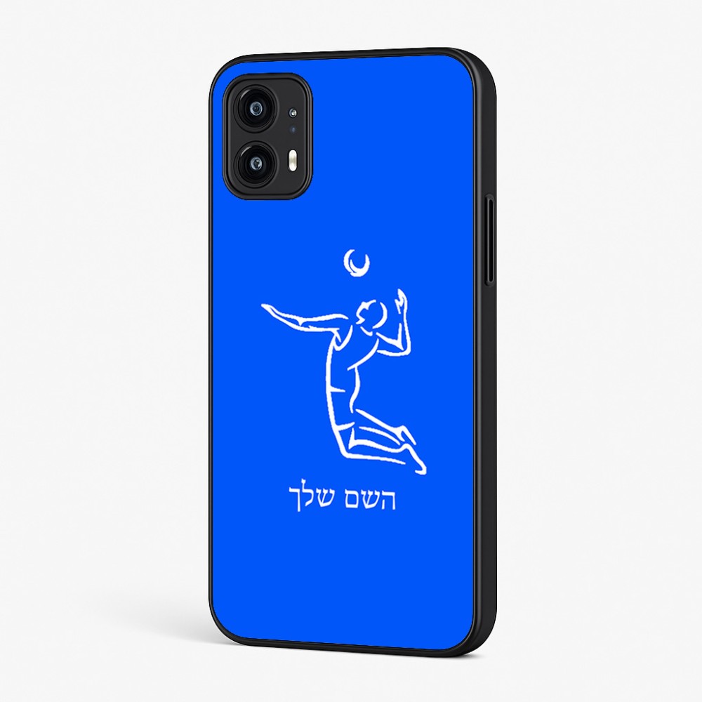 כיסוי בעיצוב אישי עם השם שלך לדגם - Motorola Moto G45 5G בעיצוב שחקן כדורעף