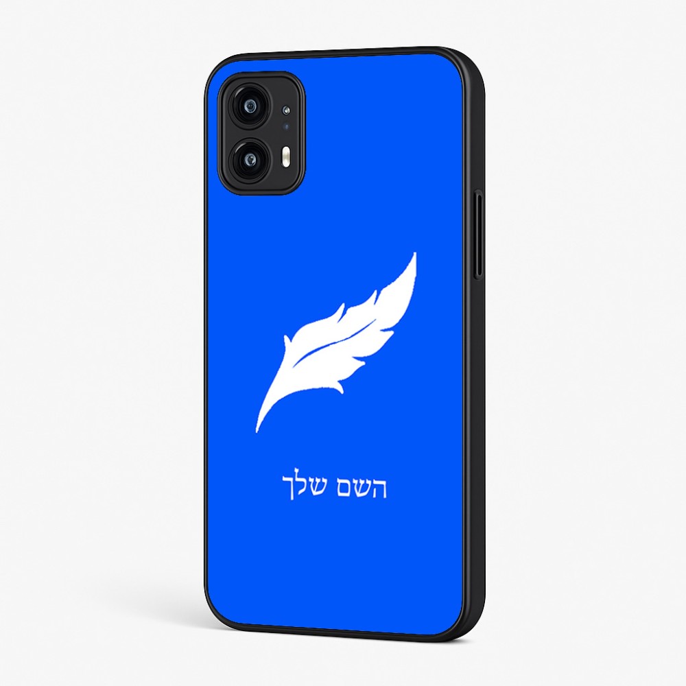 כיסוי בעיצוב אישי עם השם שלך לדגם - Motorola Moto G45 5G בעיצוב נוצת נוצה
