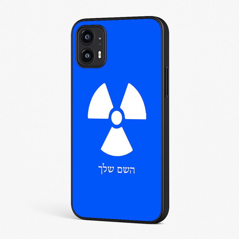 כיסוי בעיצוב אישי עם השם שלך לדגם - Motorola Moto G45 5G בעיצוב פצצת אטום גרעינית