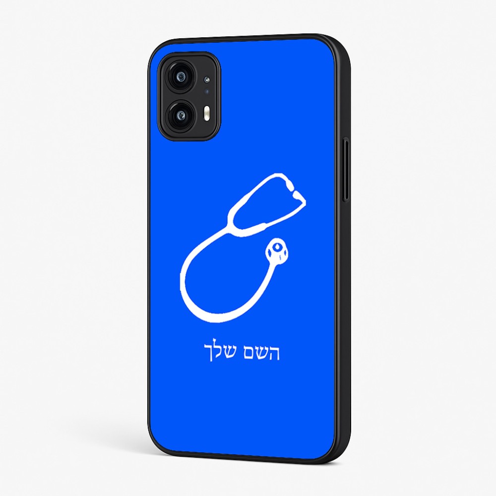כיסוי בעיצוב אישי עם השם שלך לדגם - Motorola Moto G45 5G בעיצוב סטטוסקופ רופא