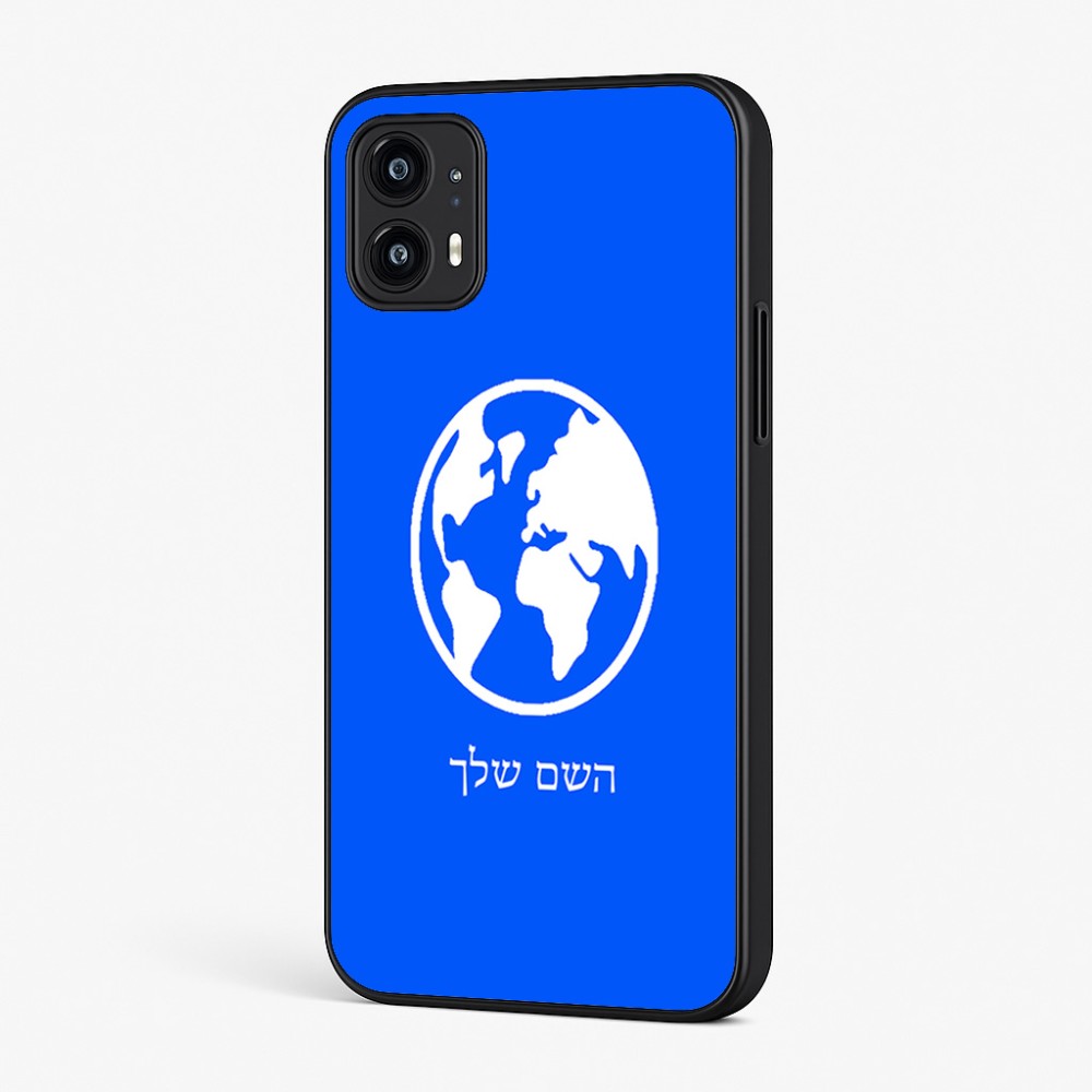 כיסוי בעיצוב אישי עם השם שלך לדגם - Motorola Moto G45 5G בעיצוב עולם
