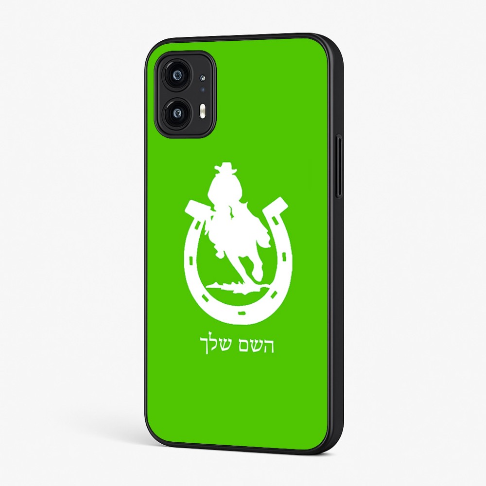 כיסוי בעיצוב אישי עם השם שלך לדגם - Motorola Moto G45 5G בעיצוב פרסה וסוס